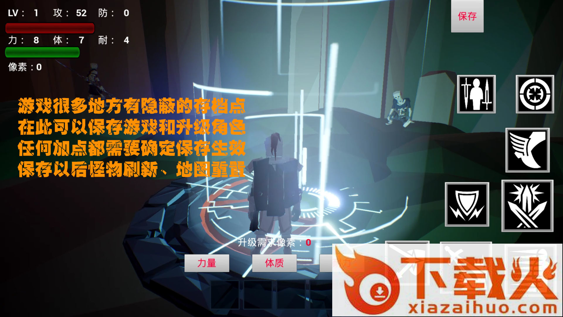 复活手机版截图1