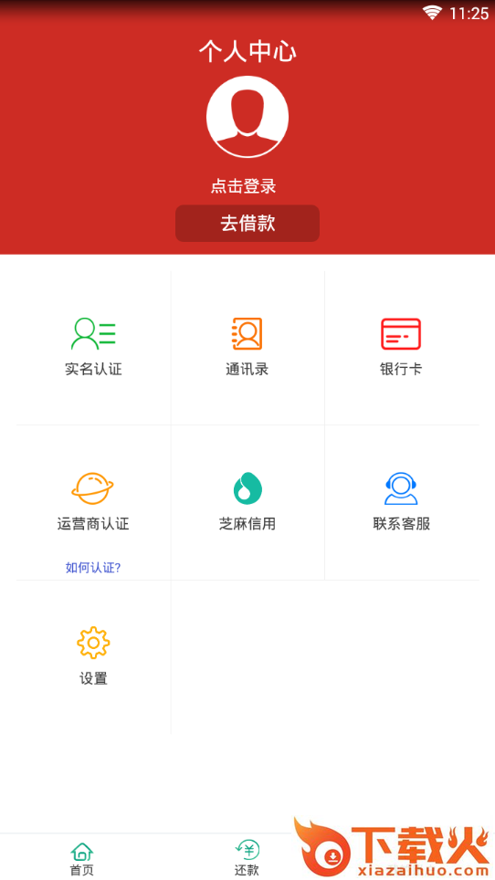 红牛钱包截图2