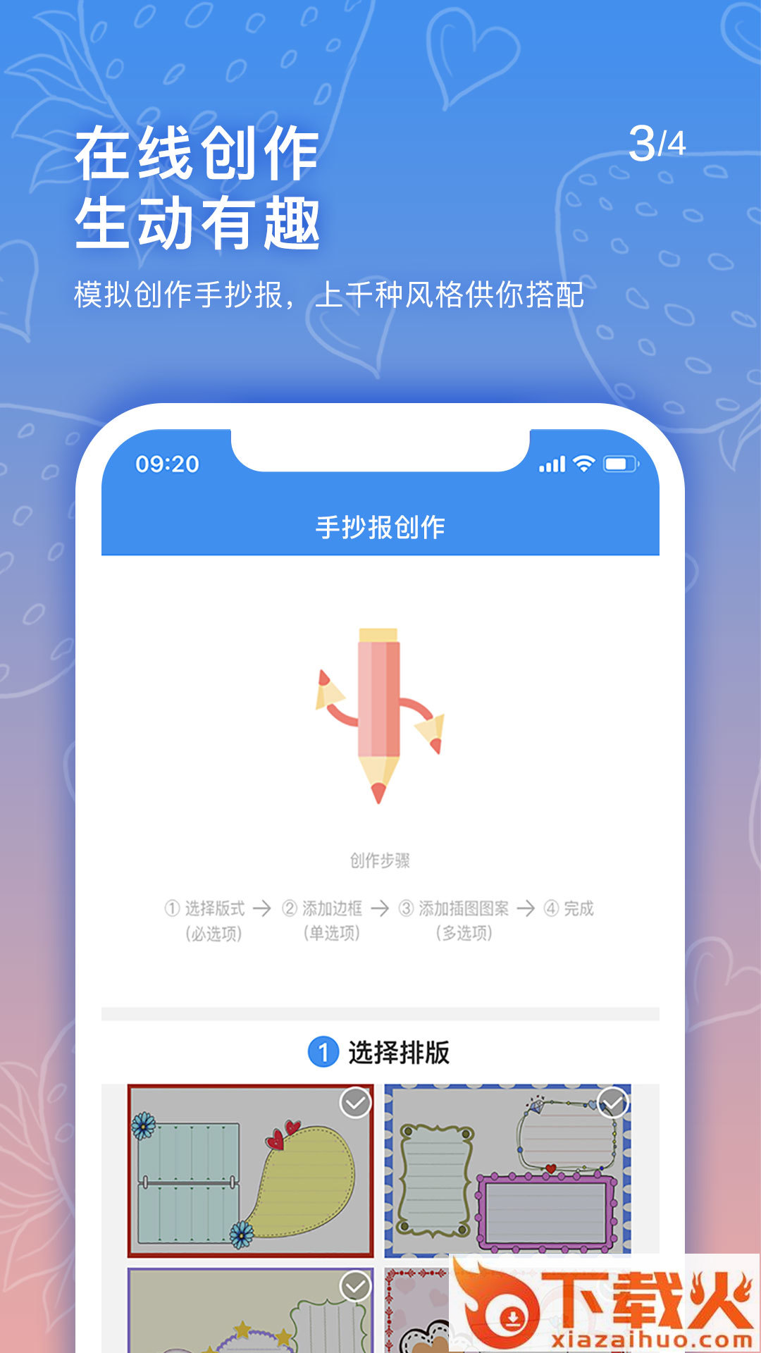 手抄报老师截图1