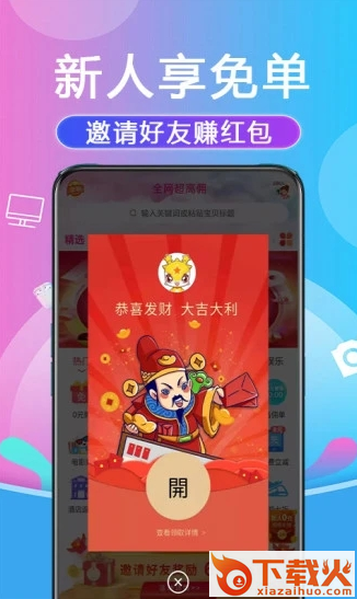 购物惠截图3