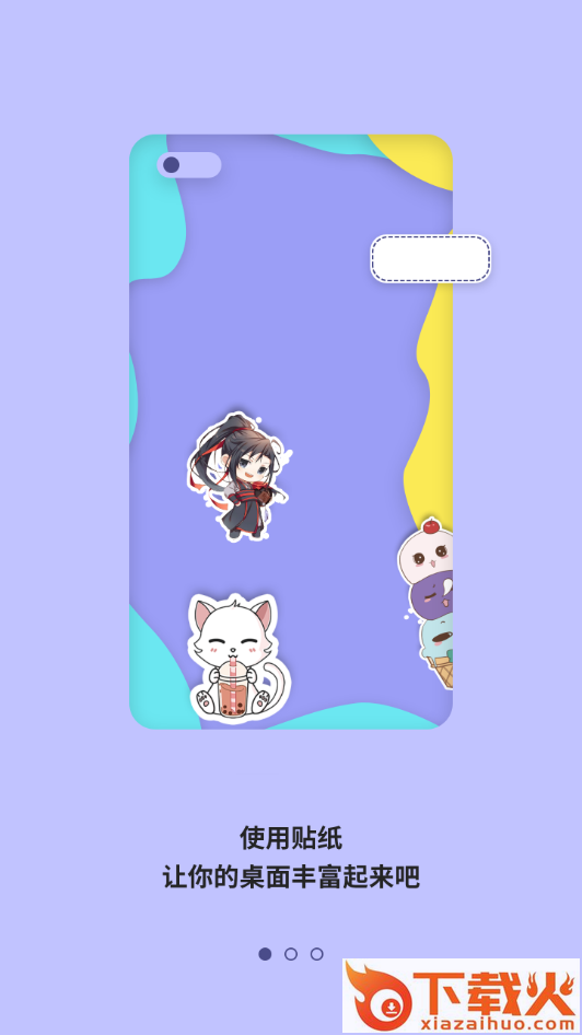 桌面贴纸截图1