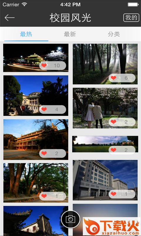 武汉大学app