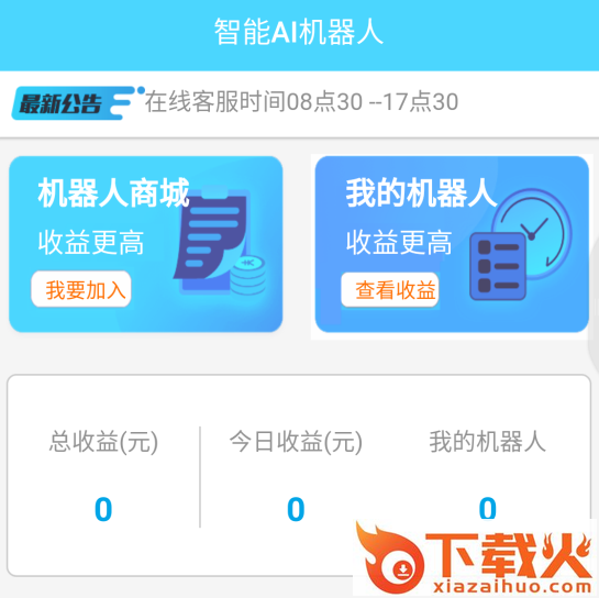 缇优科技截图3