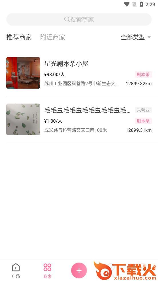 不咕app截图2