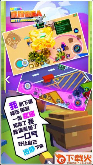 疯狂像素人破解版下载截图2
