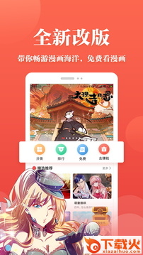 抖腿漫画免费看漫画截图1