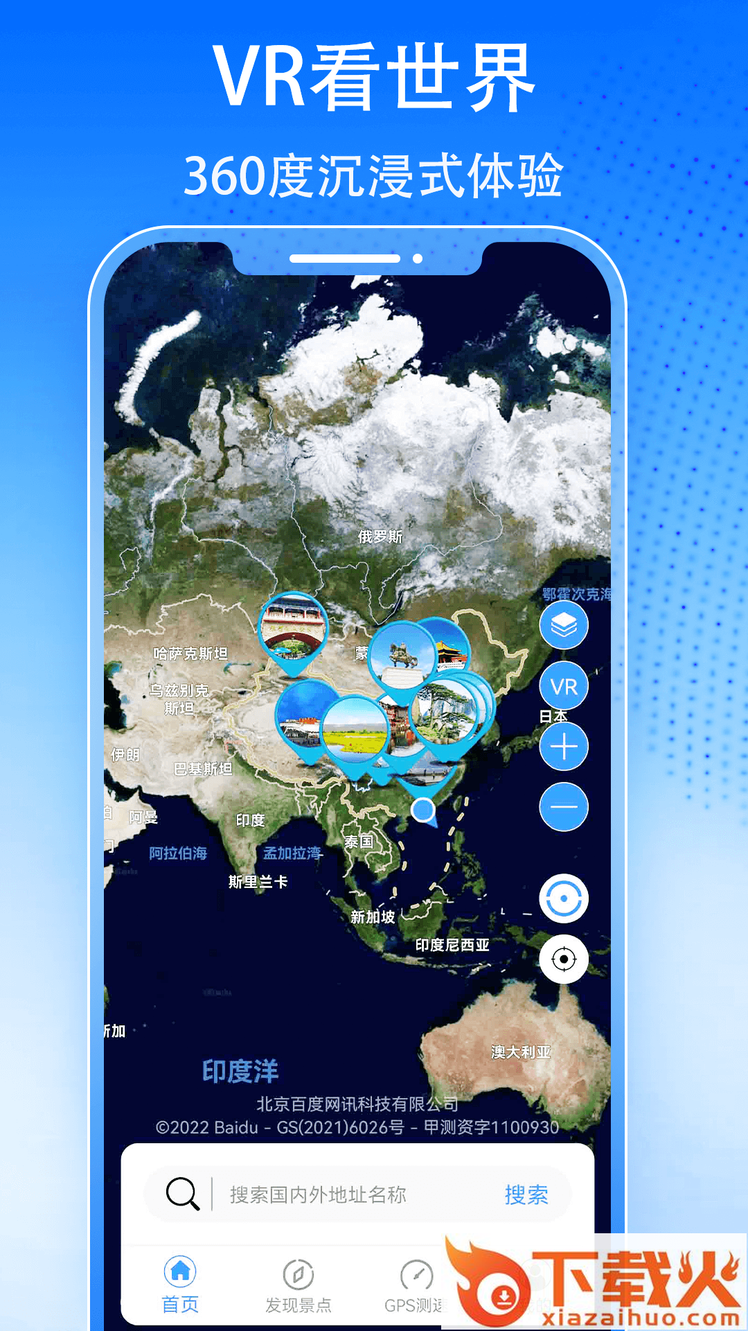 3D天眼街景地图截图1