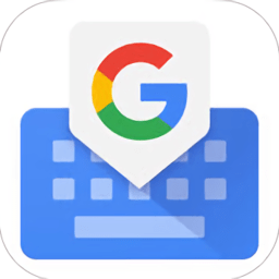 谷歌输入法ios版-Google输入法苹果版(GBoard)(暂未上线)v1.0 官方iphone版