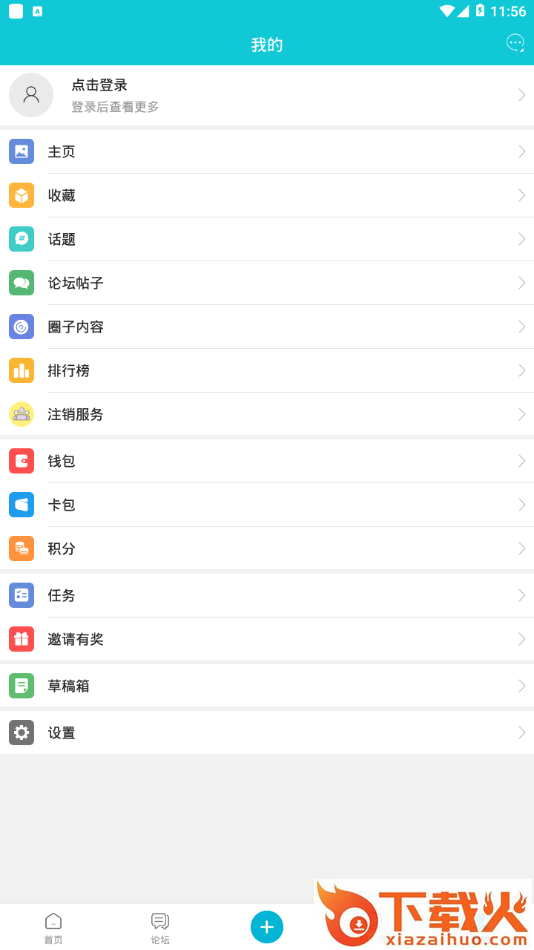 淮安人网app截图2