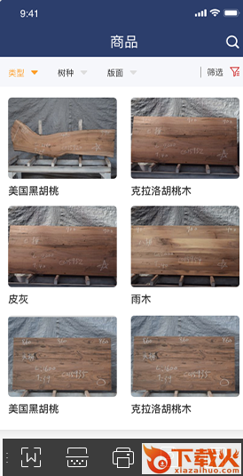 我的木头app(珍稀大板定制)截图3