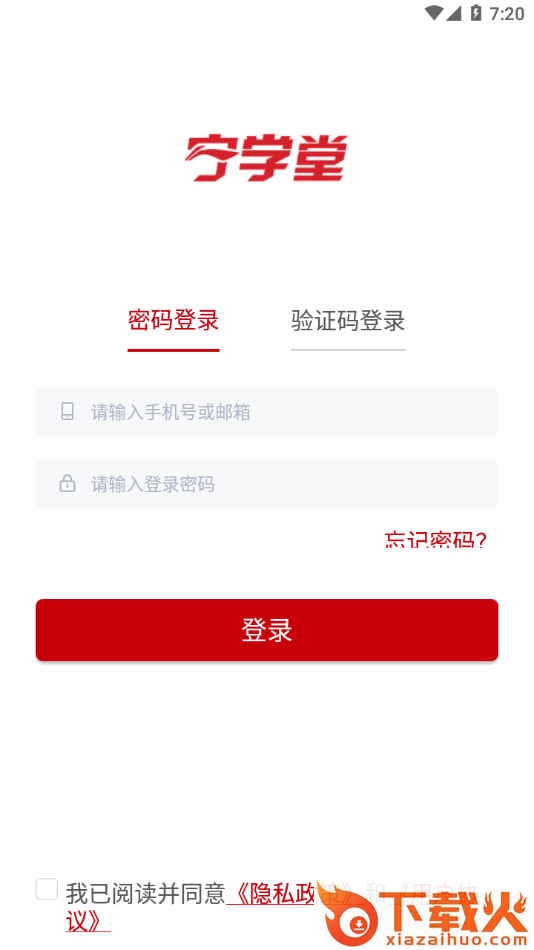 宁学堂在线学堂截图1