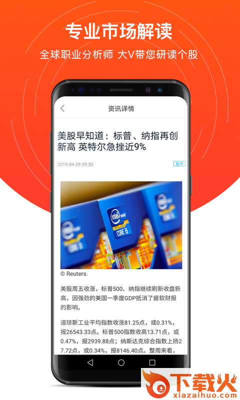 公牛股票截图2