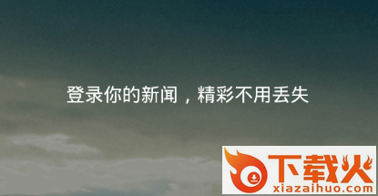 斑马热点截图3