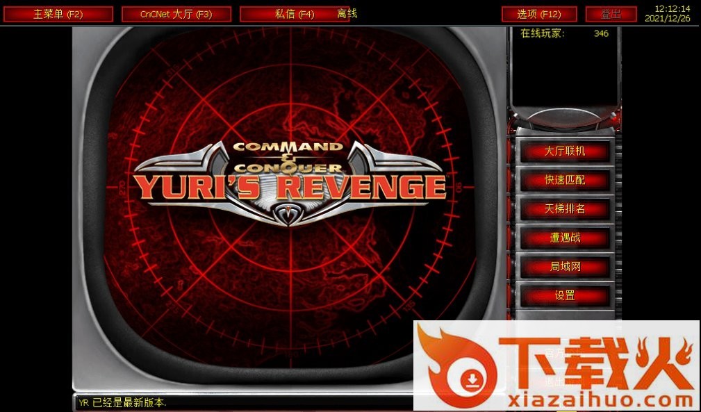 红警cncnet官方版 v8.8.1 最新版 截图1