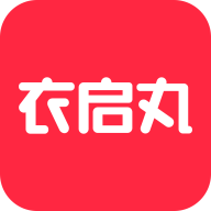 衣启丸 v2.0.2 安卓版