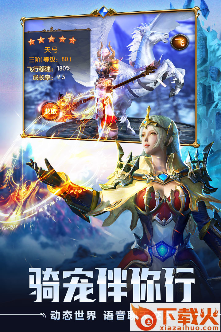 魔龙世界手游官方下载截图2