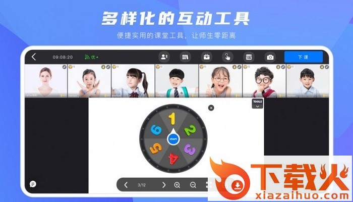 时代天华七彩课堂 v1.0 pc版 截图1
