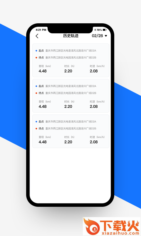 愉骑出行app下载截图1