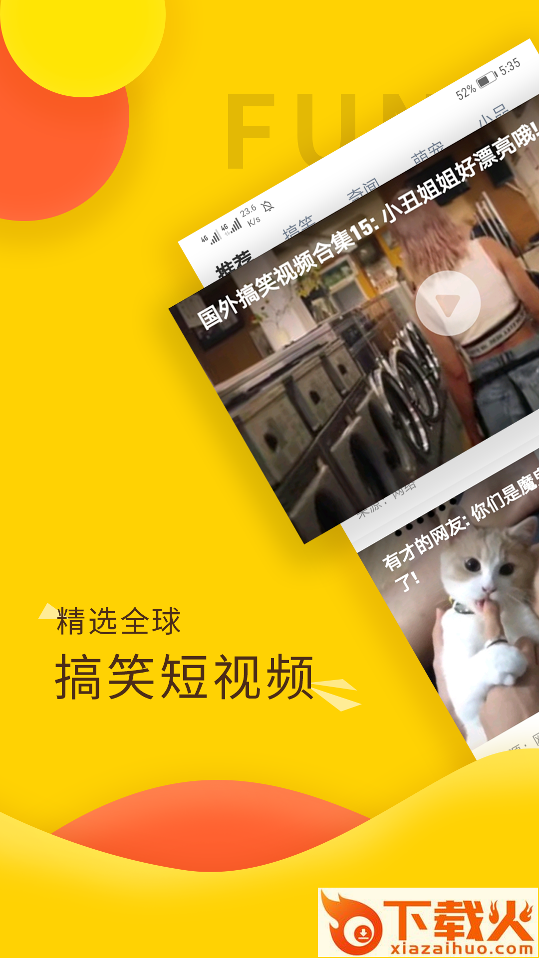 趣频道TV截图1