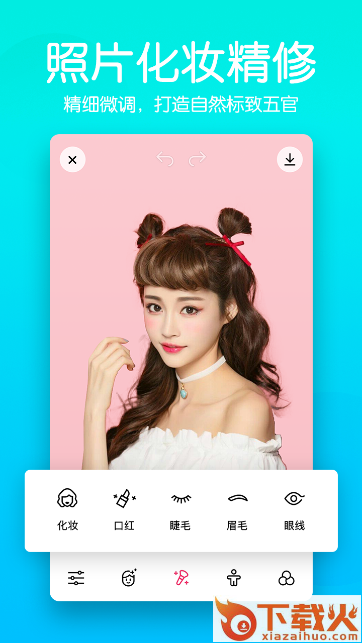 快云美颜相机app截图2