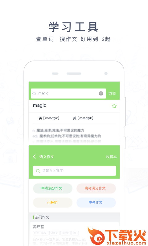 阿凡题2023最新版截图2