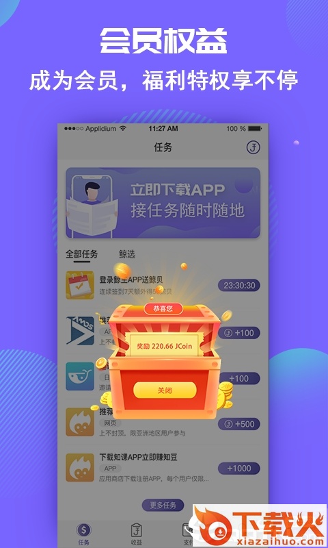 鲸贝app截图2