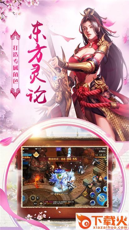 剑破云霄手游截图2