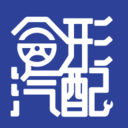 合形汽配 v1.5.2 官方版