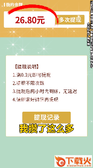 养花变首富截图1