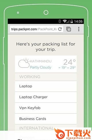 Packpoint手机版app下载截图2