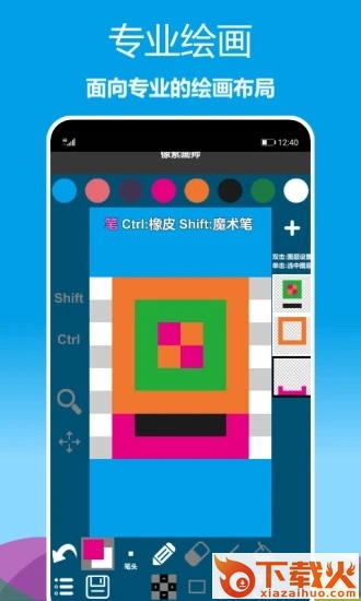 像素画师app截图2