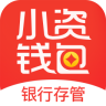 小资钱包APP官方下载-小资钱包v3.8.1 安卓版
