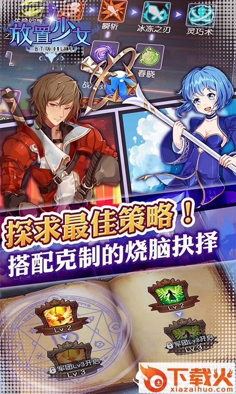 放置少女截图1