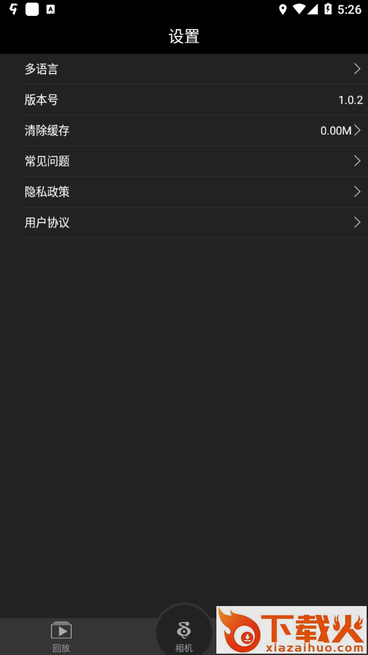 DOD DVR app截图2