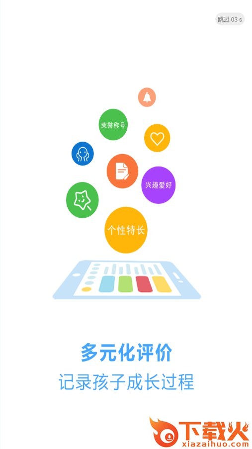 诊学网官方版截图1