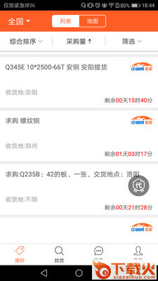 抢钢宝截图1