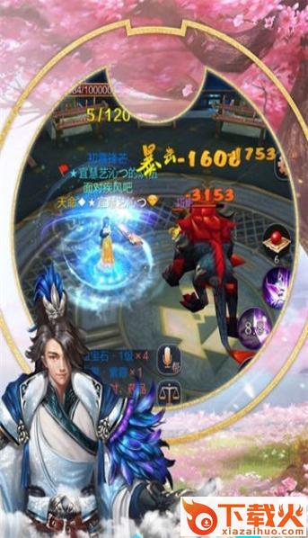 苍穹剑诀之梦回九天 v6.79.0 安卓版截图1
