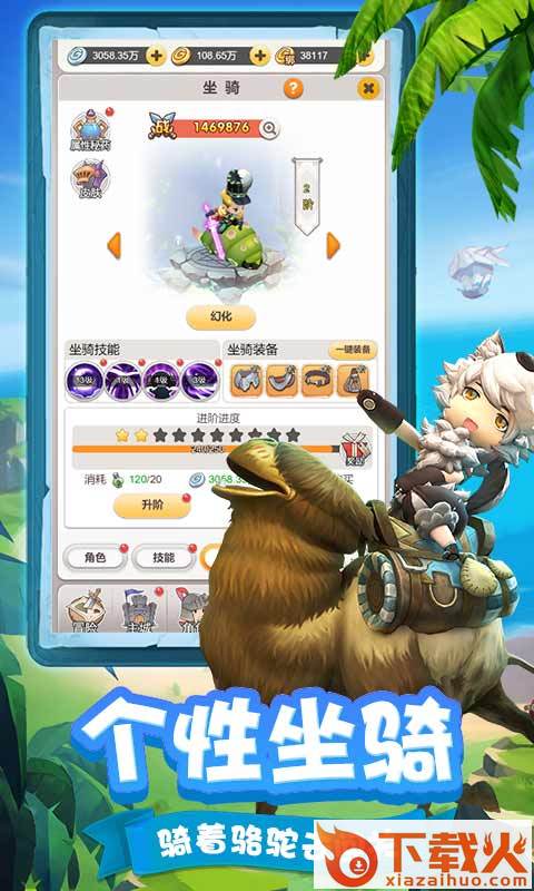 光明战纪手游截图1