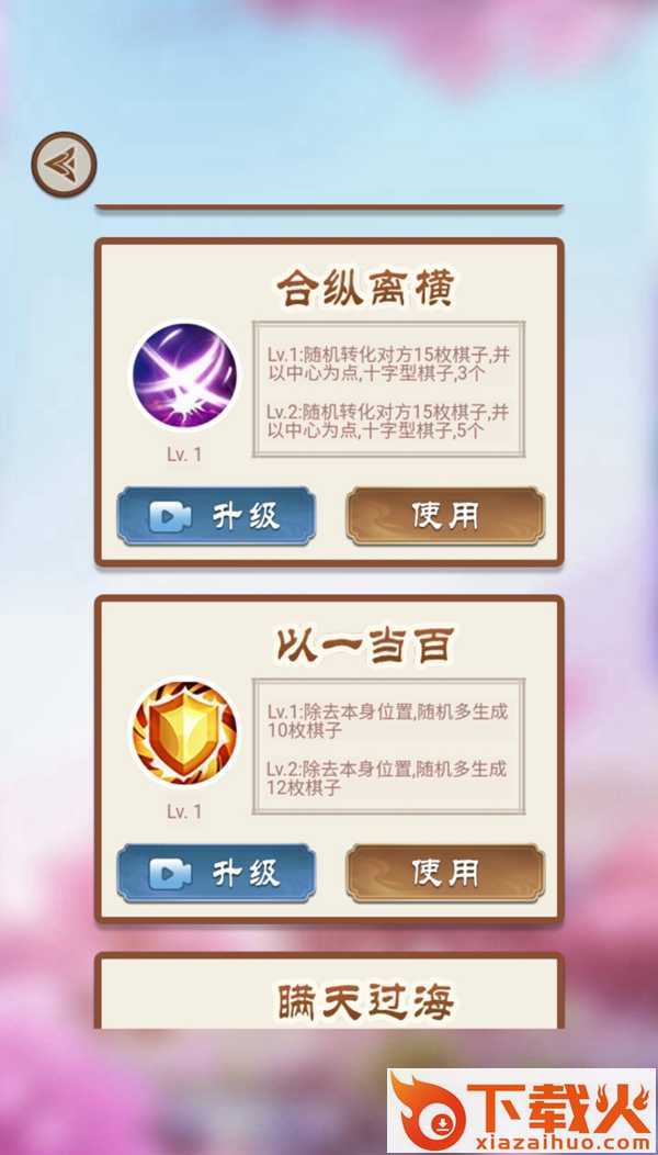 万宁围棋大招版截图1