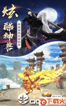 魔剑情缘截图1