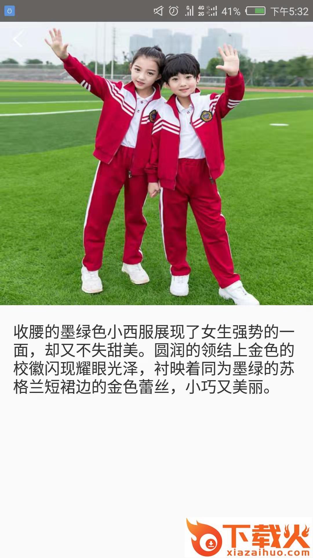 一山智慧截图1