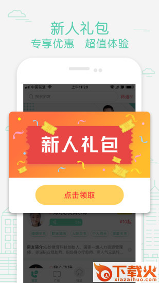 取得密聊截图1