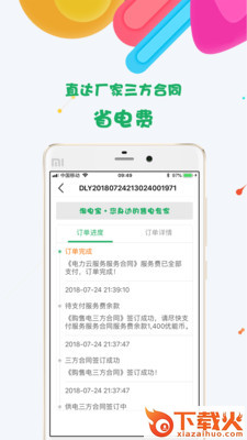 淘电宝app截图1