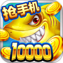 满贯捕鱼抢手机安卓版 v3.07.0.0 最新版 满贯捕鱼抢手机安卓版 v3.07.0.0 最新版