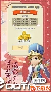 成语三国 v1.0.5 安卓版截图2