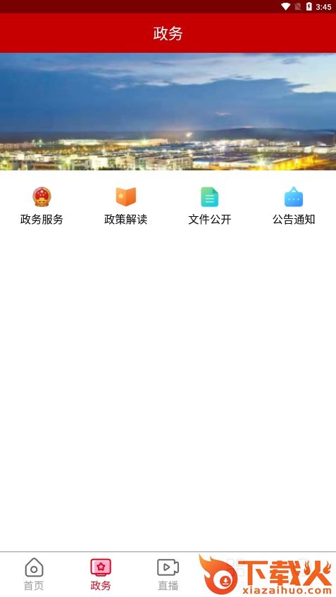 云上掇刀app截图1