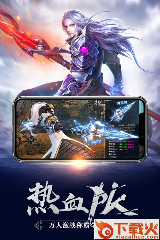 御龙传奇2截图2