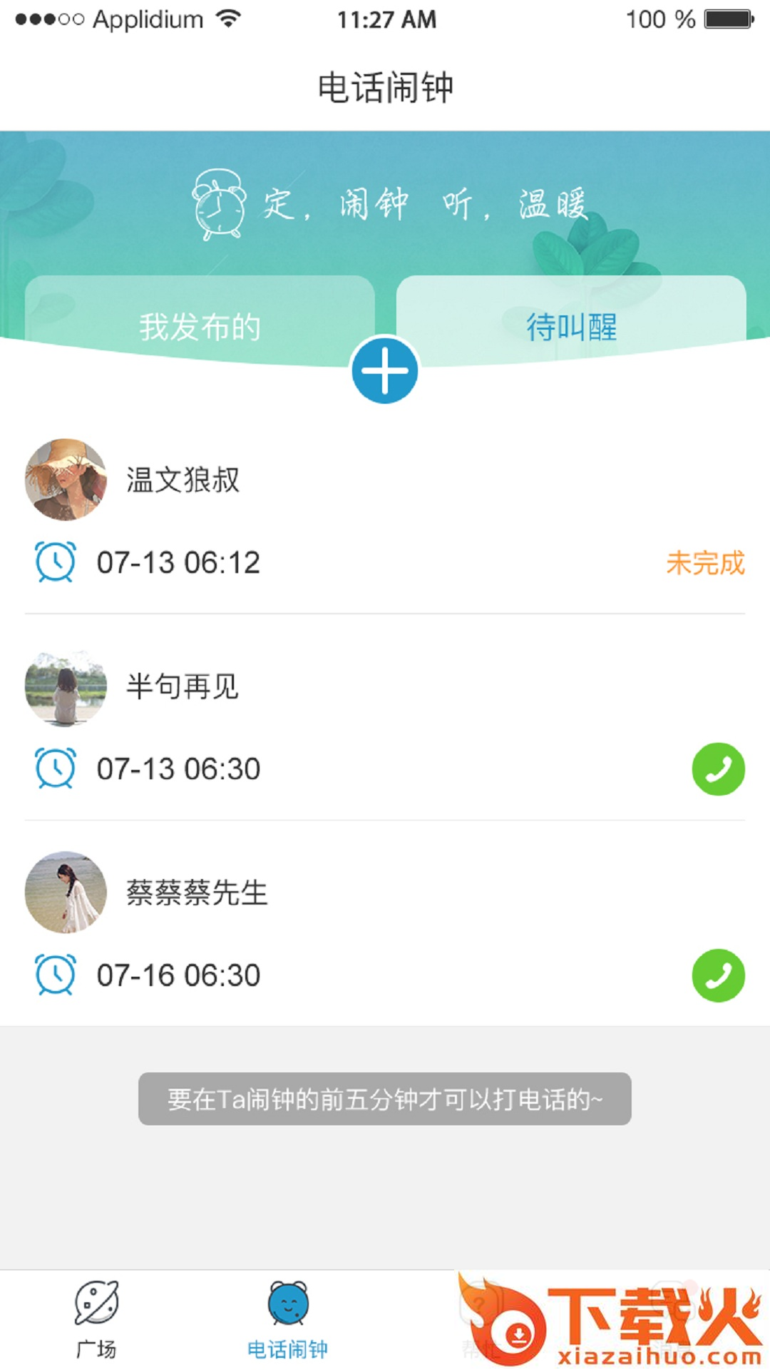 丸校截图1