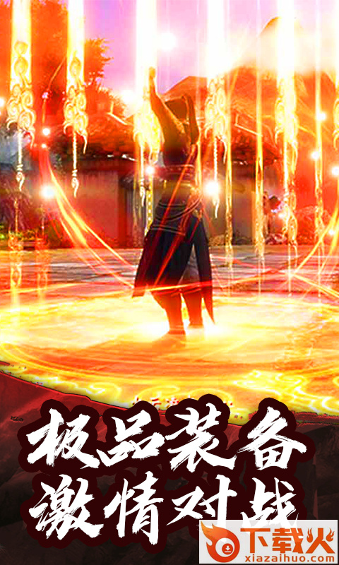 神刀再现截图1