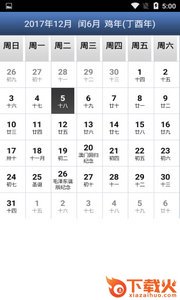 彩虹万年历截图1